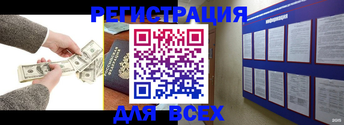 прописка ребенка в Долгопрудном