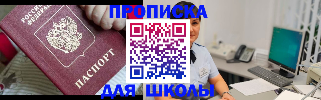 прописка иностранных граждан в Долгопрудном