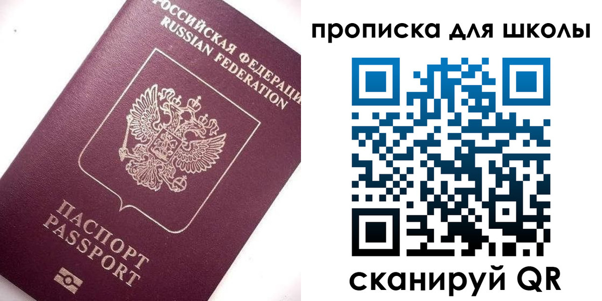 прописка иностранных граждан в Долгопрудном