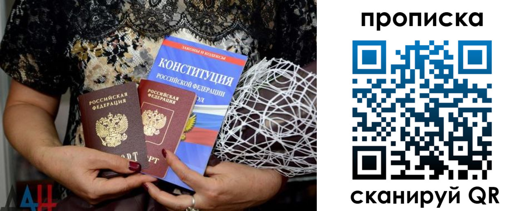 прописка паспорт в Долгопрудном