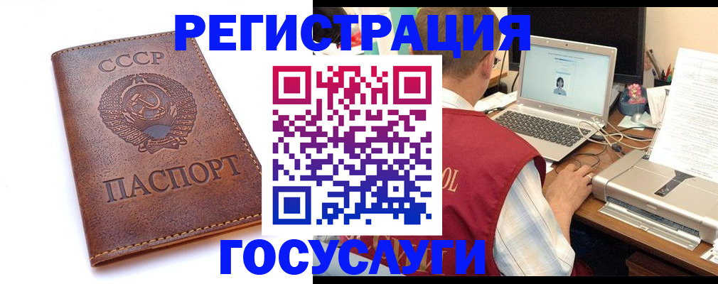 миграционный учет в Долгопрудном