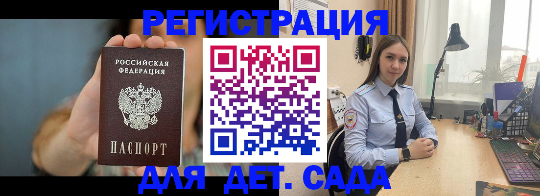 временная регистрация собственник в Долгопрудном