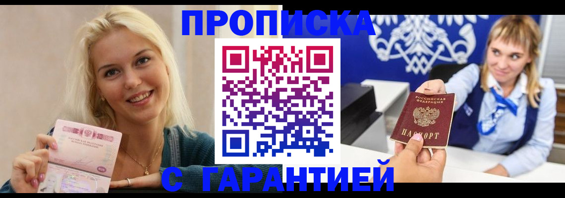 найти адрес прописки в Долгопрудном