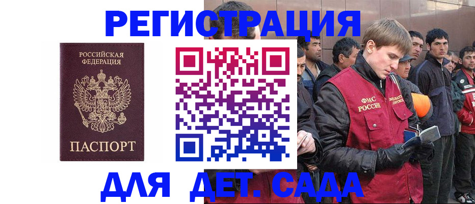 прописка от собственника в Долгопрудном