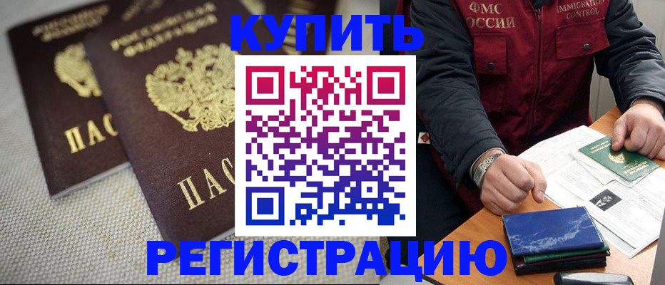где прописаться в Долгопрудном